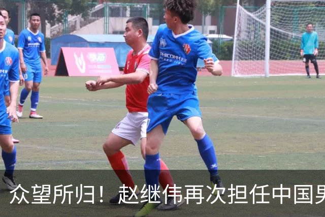 众望所归！赵继伟再次担任中国男篮队长，带领球队挑战日本和中国台北