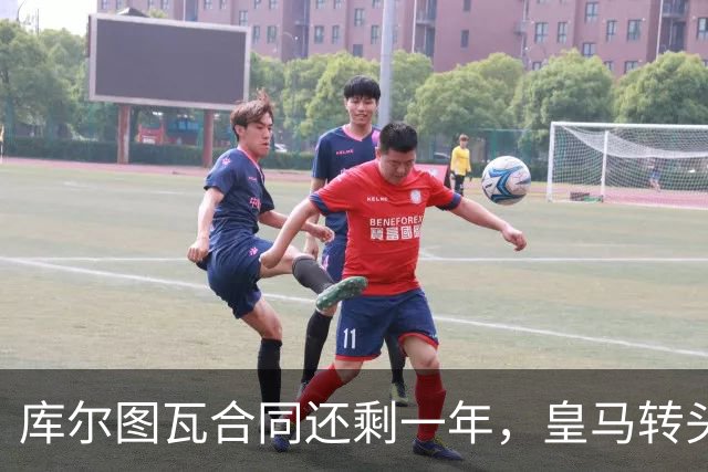库尔图瓦合同还剩一年，皇马转头盯上本菲卡24岁门神