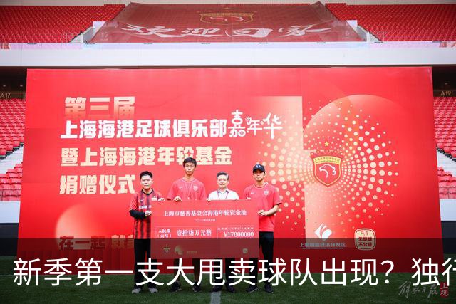 新季第一支大甩卖球队出现？独行侠换代克莱欧文都得走