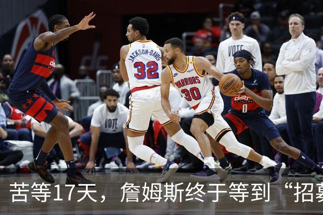 苦等17天，詹姆斯终于等到“招募”和“尊重”！大家也认清一个事实