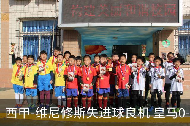西甲-维尼修斯失进球良机 皇马0-0平落后巴萨5分