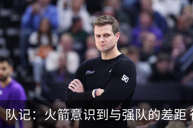 队记：火箭意识到与强队的差距 很可能交易走芬尼 多队对其有意
